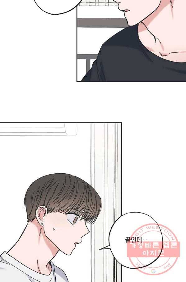 별과 별 사이 25화 13
