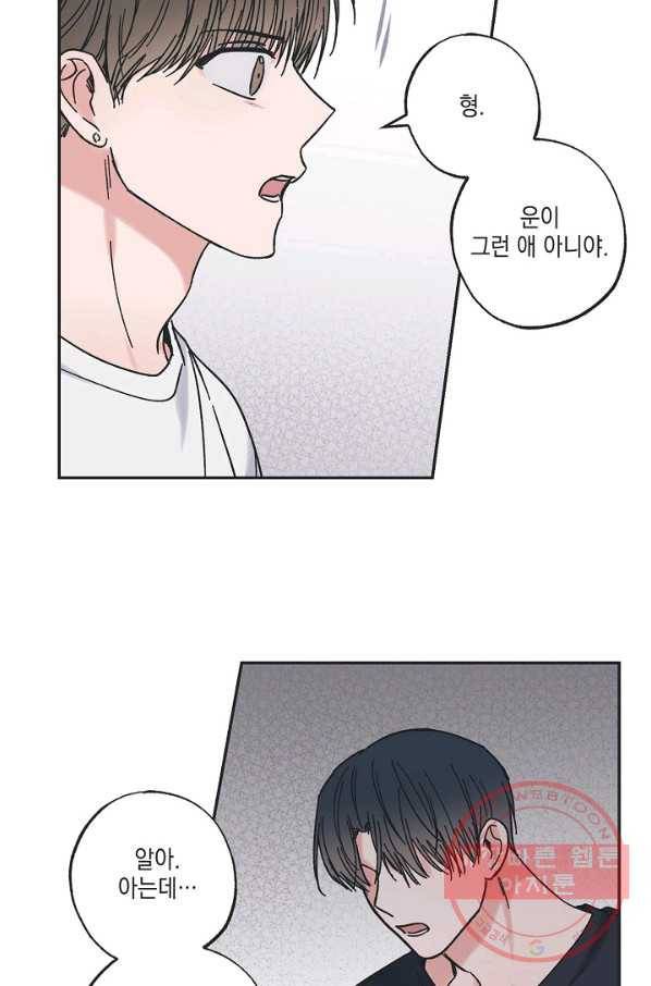별과 별 사이 25화 19