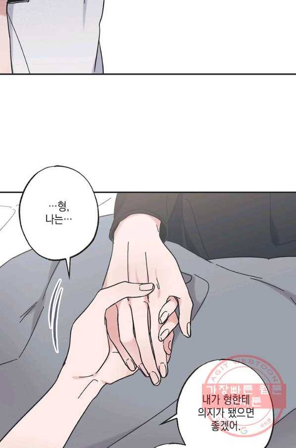 별과 별 사이 25화 25