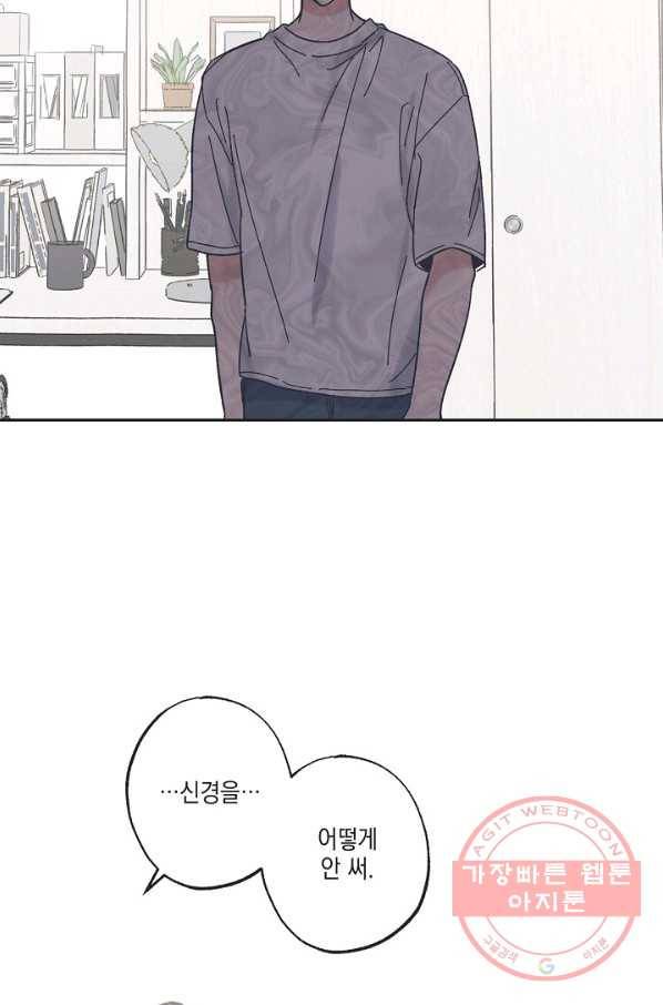 별과 별 사이 25화 29