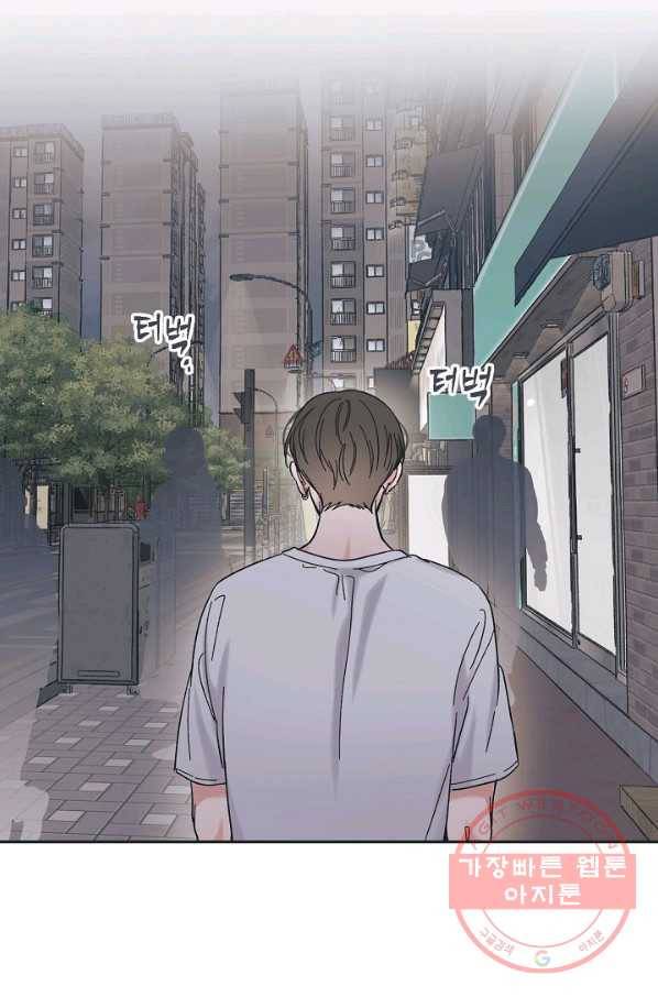 별과 별 사이 25화 38