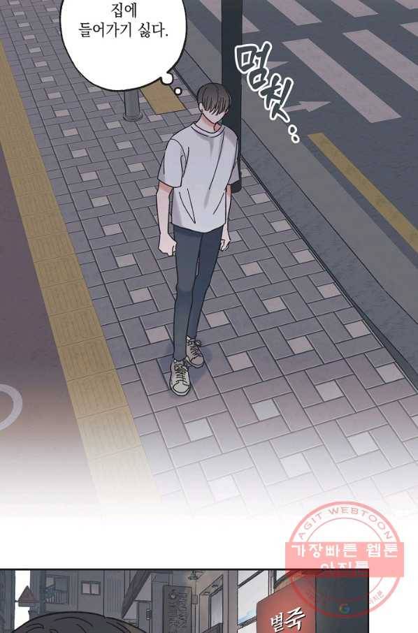 별과 별 사이 25화 41