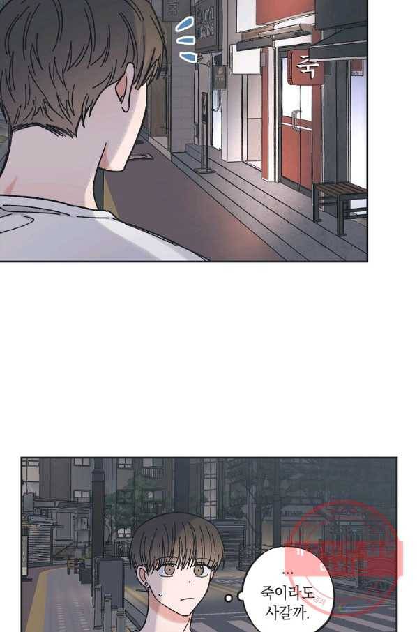 별과 별 사이 25화 42