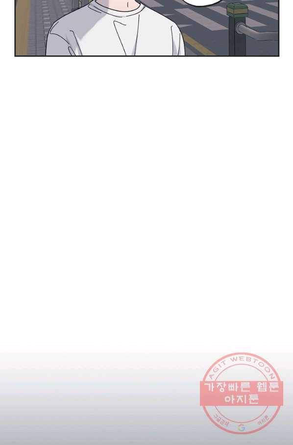 별과 별 사이 25화 43