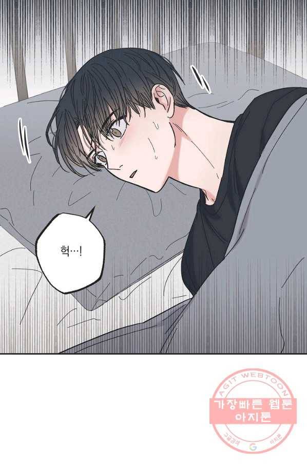 별과 별 사이 25화 48