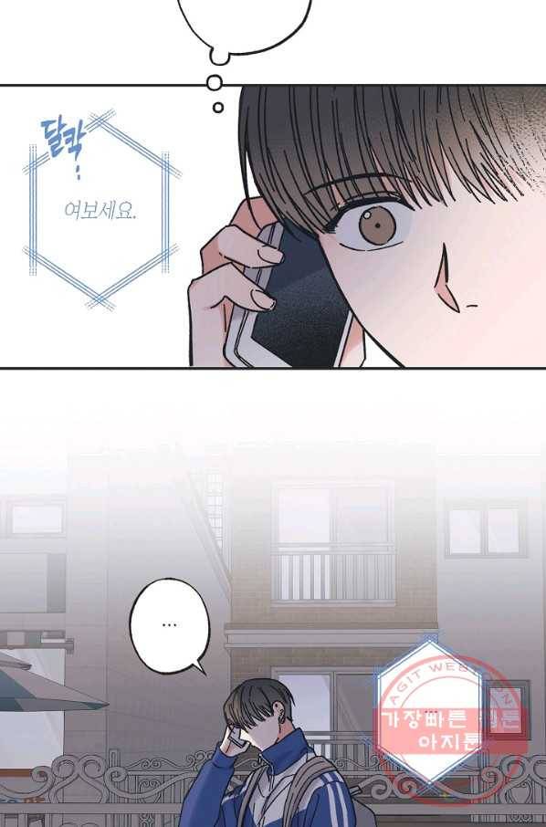 별과 별 사이 25화 57