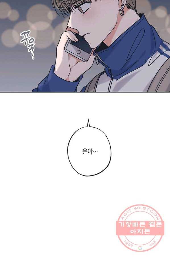 별과 별 사이 25화 59