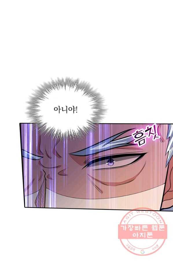 신무천존 68화 1