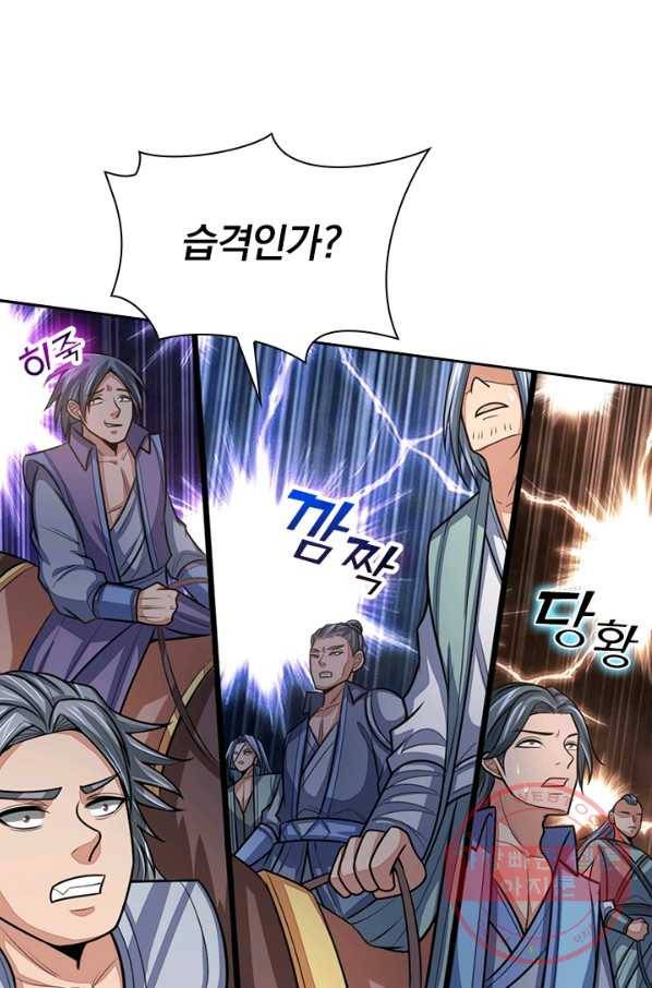 신무천존 68화 5