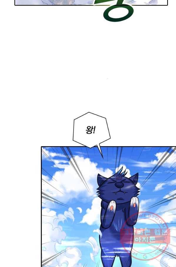 신무천존 68화 9