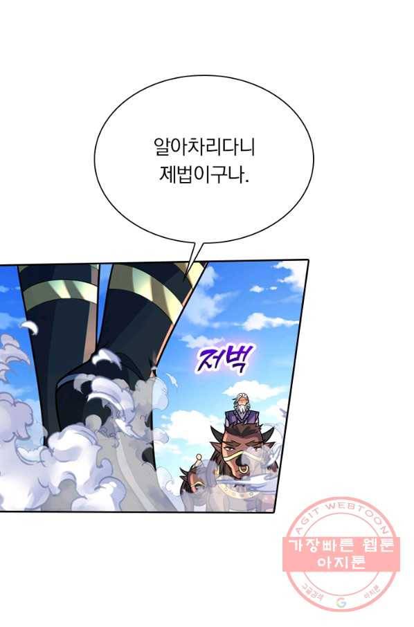 신무천존 68화 12