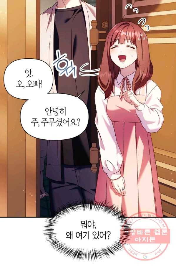 회귀자 사용설명서 30화 11