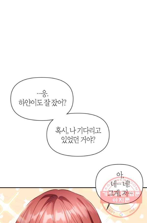 회귀자 사용설명서 30화 12