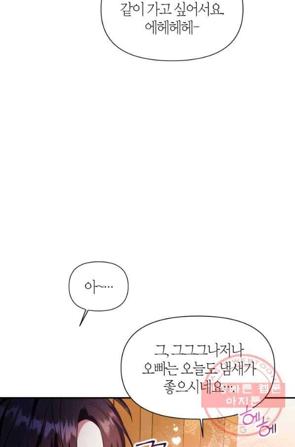 회귀자 사용설명서 30화 14