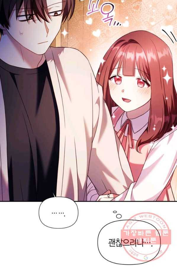 회귀자 사용설명서 30화 15
