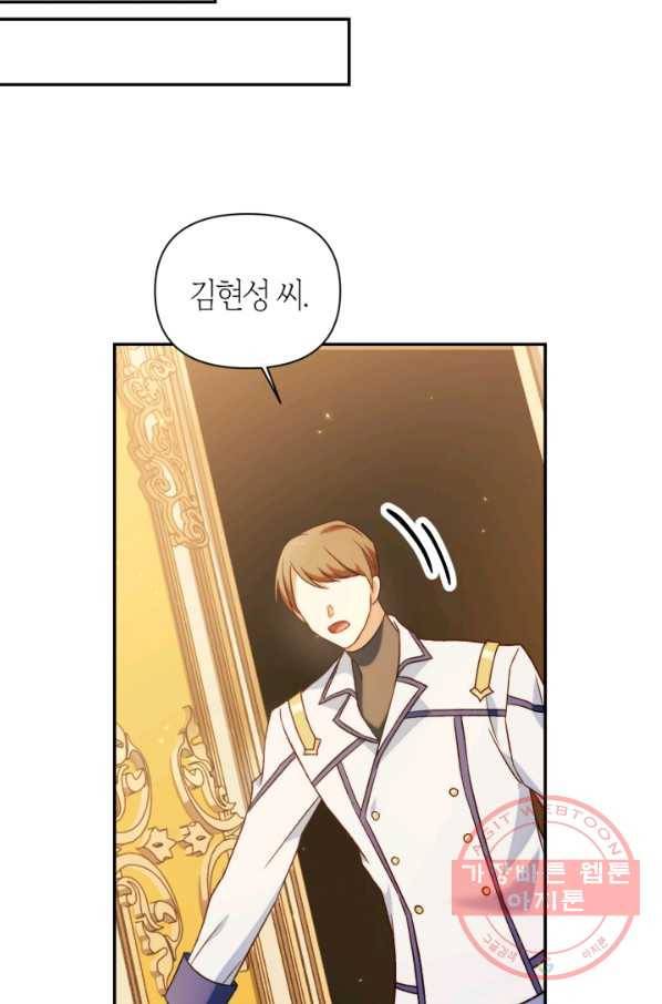 회귀자 사용설명서 30화 17