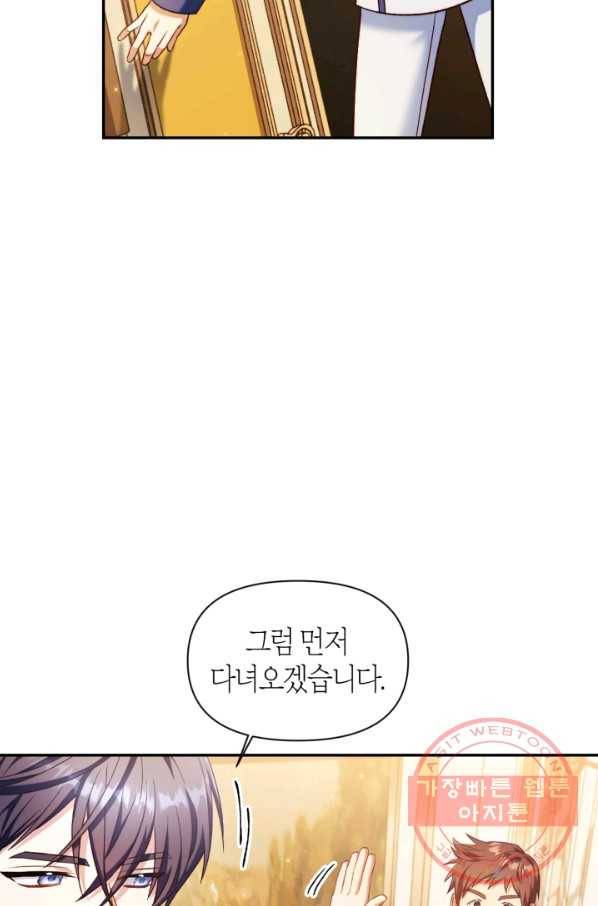 회귀자 사용설명서 30화 18
