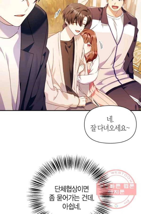 회귀자 사용설명서 30화 19