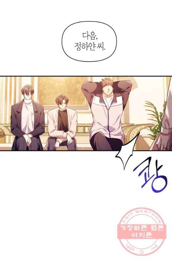 회귀자 사용설명서 30화 23
