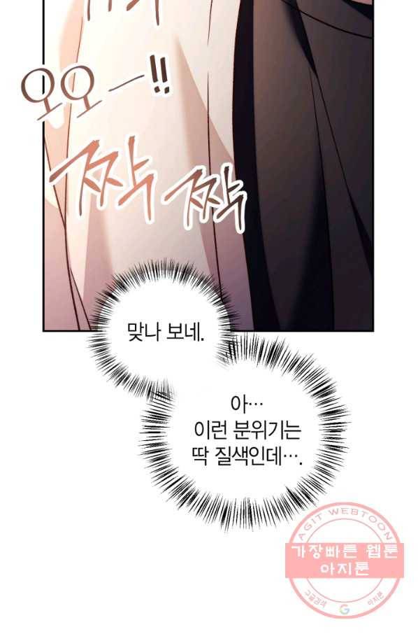 회귀자 사용설명서 30화 25