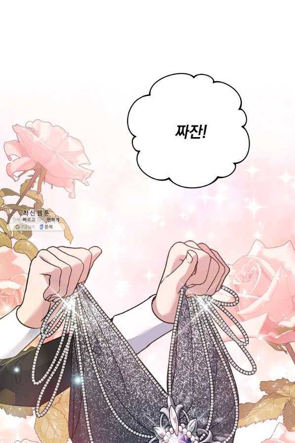 당신의 이해를 돕기 위하여 65화 1