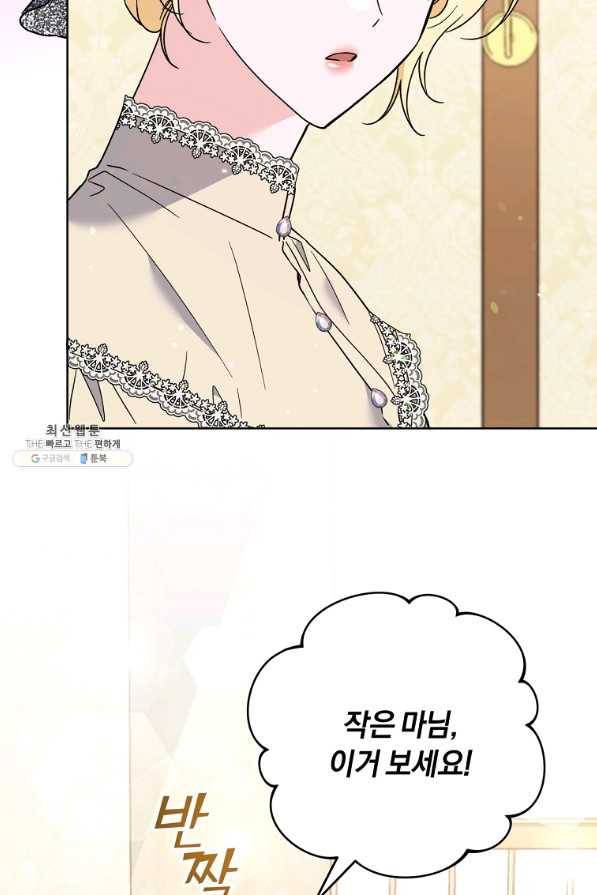 당신의 이해를 돕기 위하여 65화 3