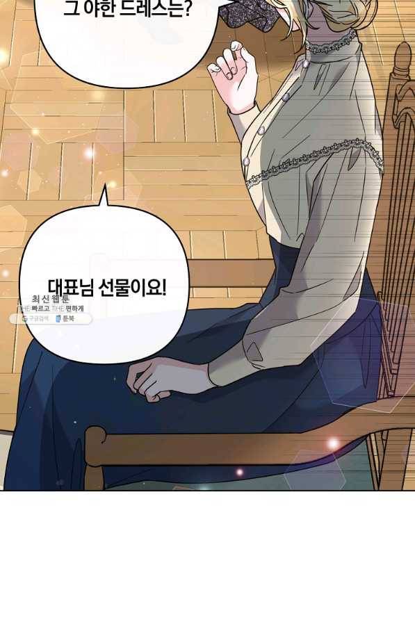 당신의 이해를 돕기 위하여 65화 5