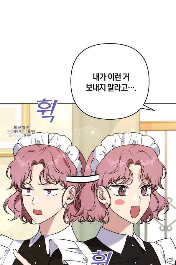 당신의 이해를 돕기 위하여 65화 6