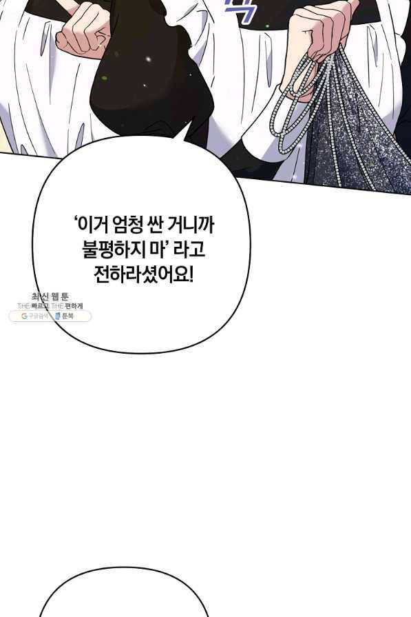 당신의 이해를 돕기 위하여 65화 7