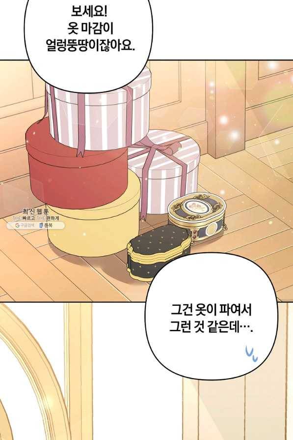 당신의 이해를 돕기 위하여 65화 8