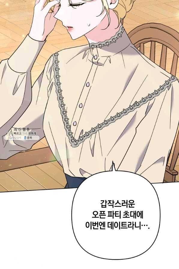 당신의 이해를 돕기 위하여 65화 10