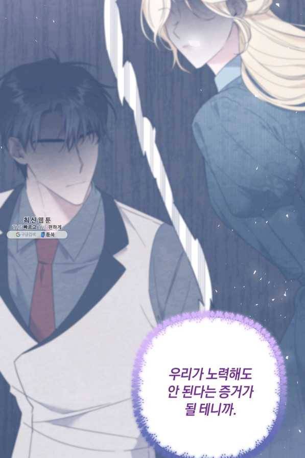 당신의 이해를 돕기 위하여 65화 12
