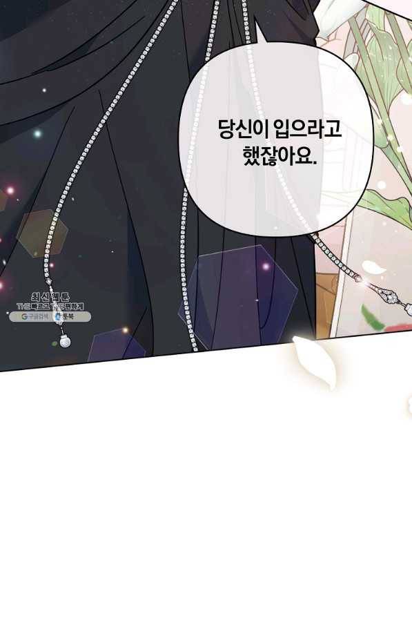 당신의 이해를 돕기 위하여 65화 20