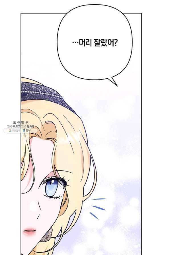당신의 이해를 돕기 위하여 65화 21