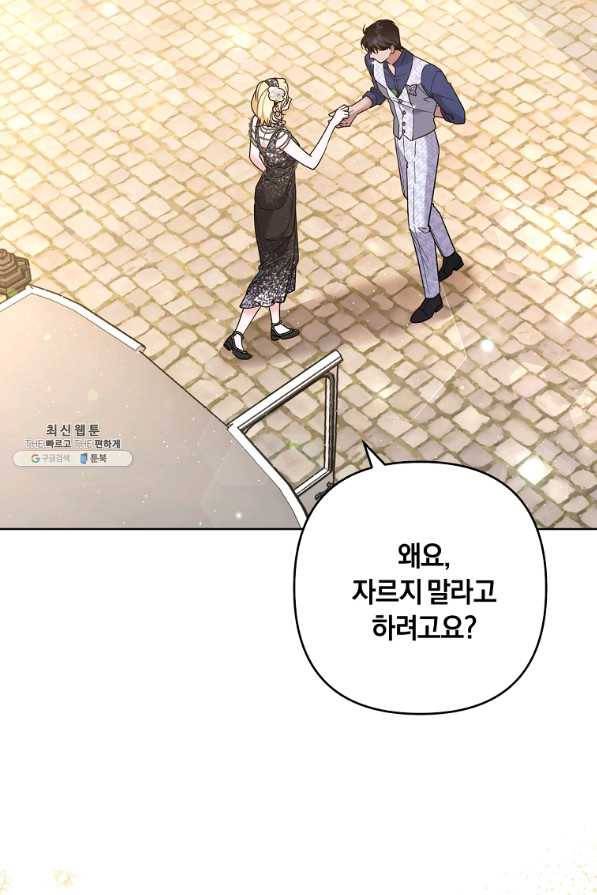 당신의 이해를 돕기 위하여 65화 23