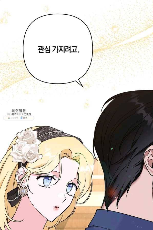 당신의 이해를 돕기 위하여 65화 24