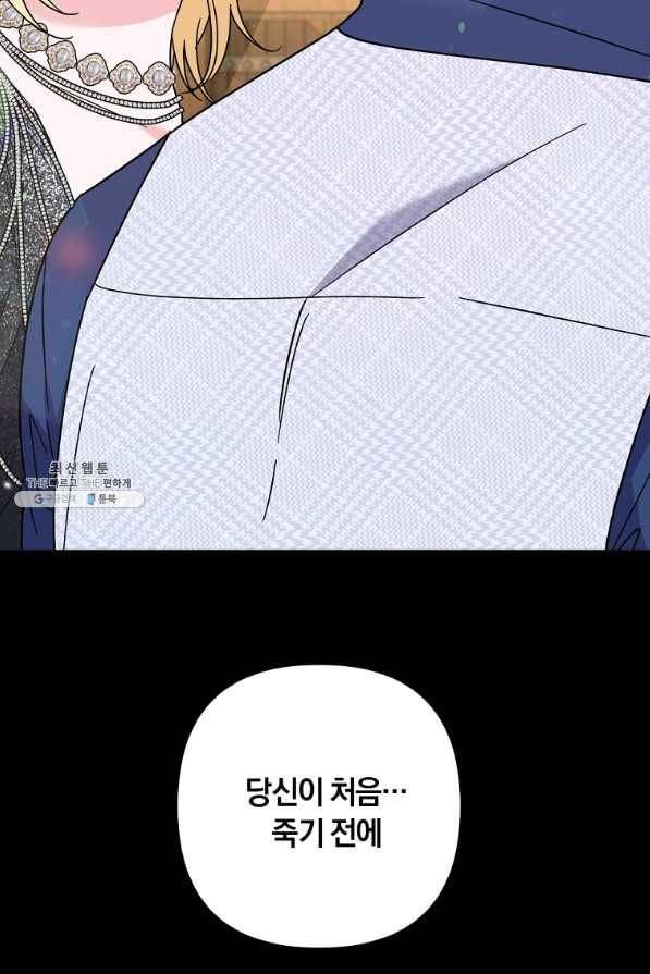 당신의 이해를 돕기 위하여 65화 25