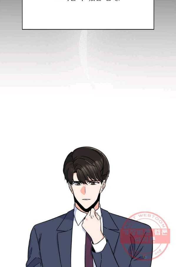 1년차 만렙 매니저 42화 8