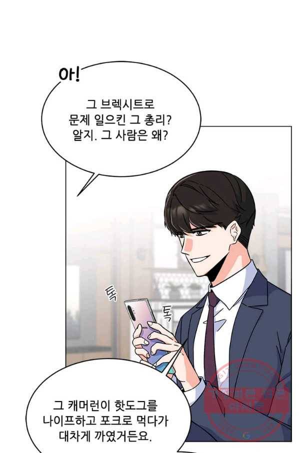 1년차 만렙 매니저 42화 11