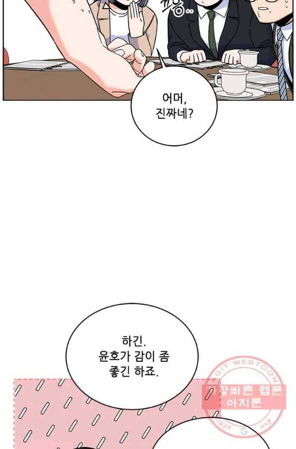 1년차 만렙 매니저 42화 17