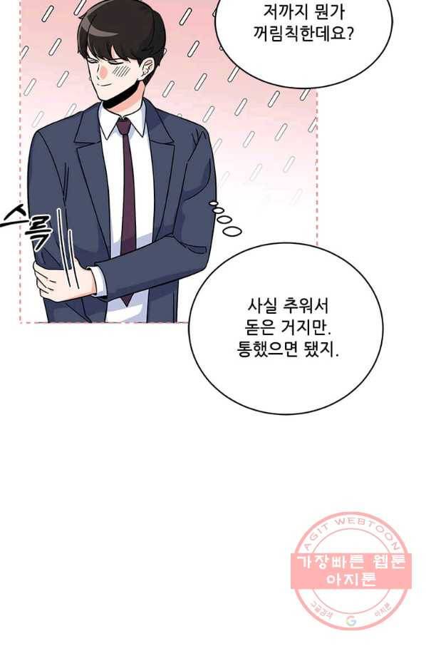 1년차 만렙 매니저 42화 18