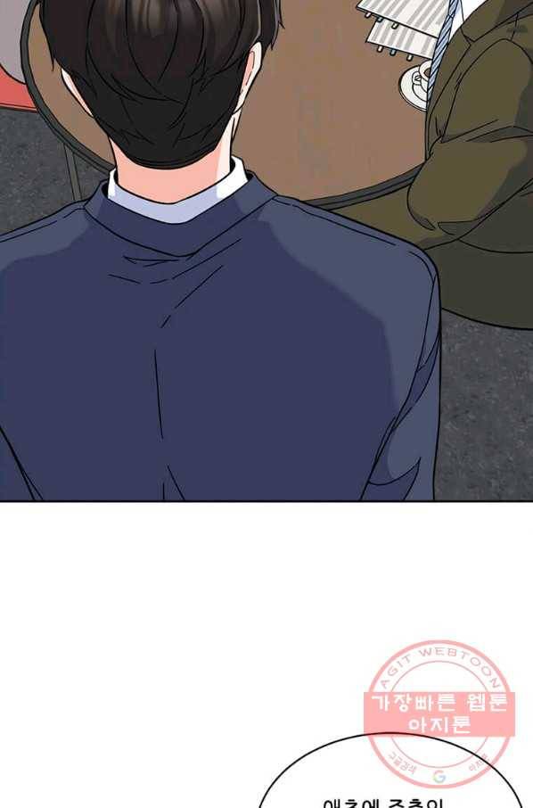 1년차 만렙 매니저 42화 21