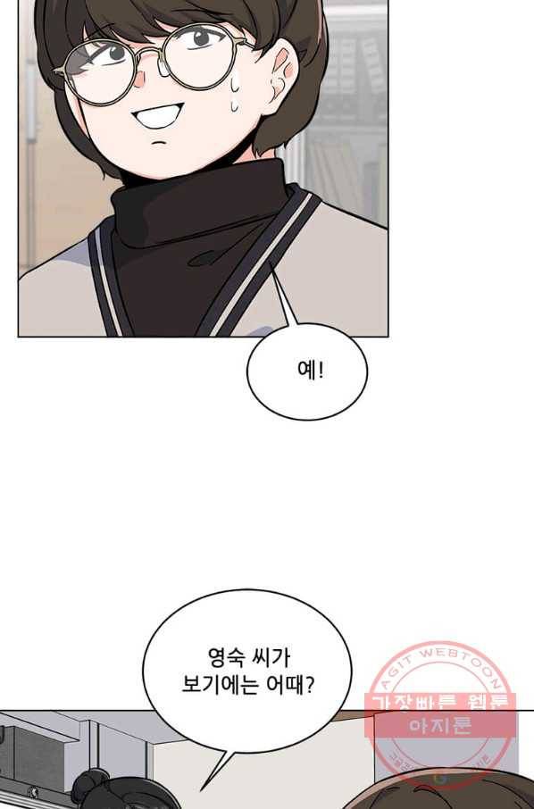 1년차 만렙 매니저 42화 29