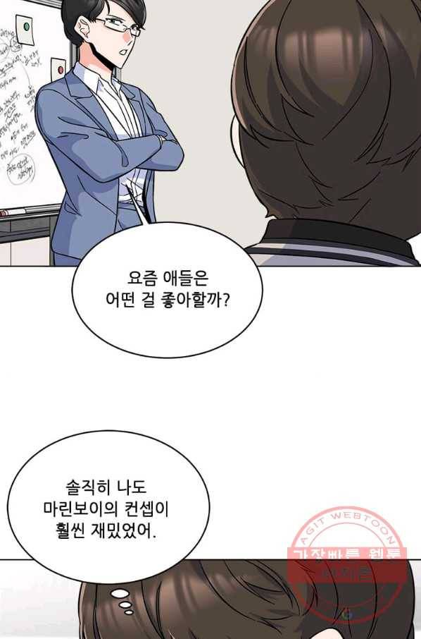 1년차 만렙 매니저 42화 30