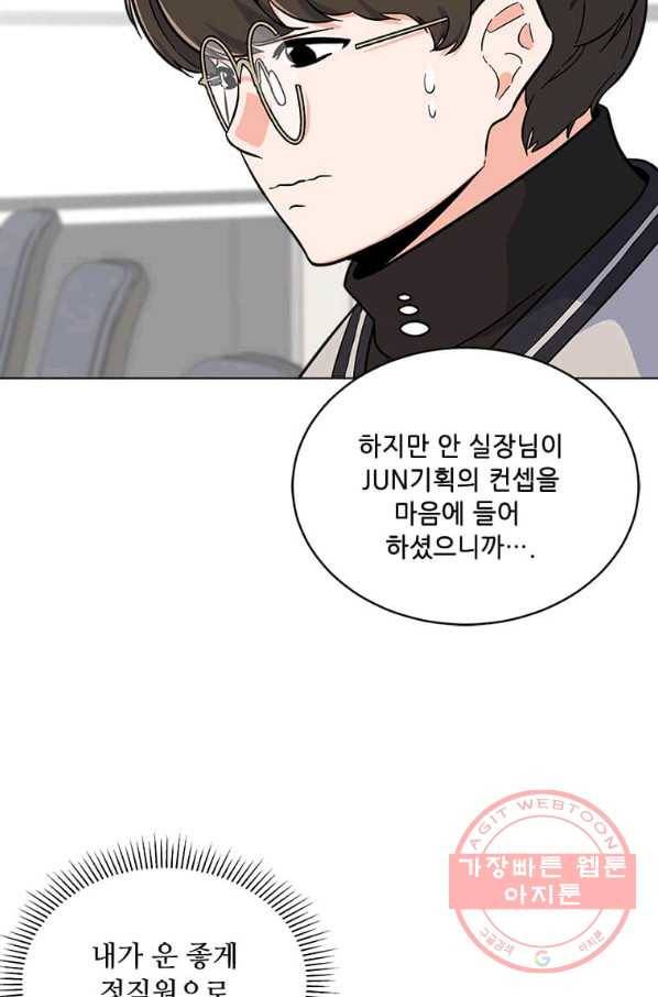 1년차 만렙 매니저 42화 31