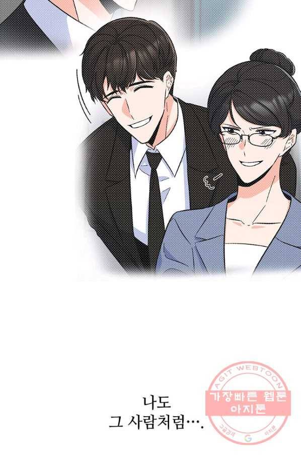 1년차 만렙 매니저 42화 35