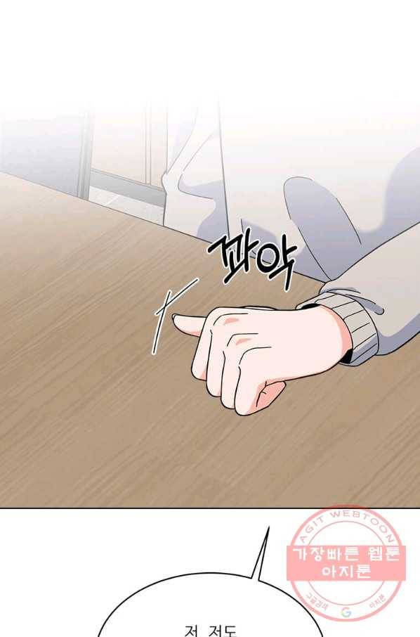 1년차 만렙 매니저 42화 36
