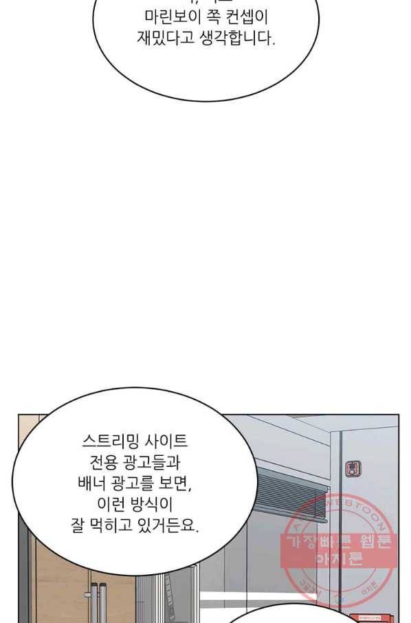 1년차 만렙 매니저 42화 37