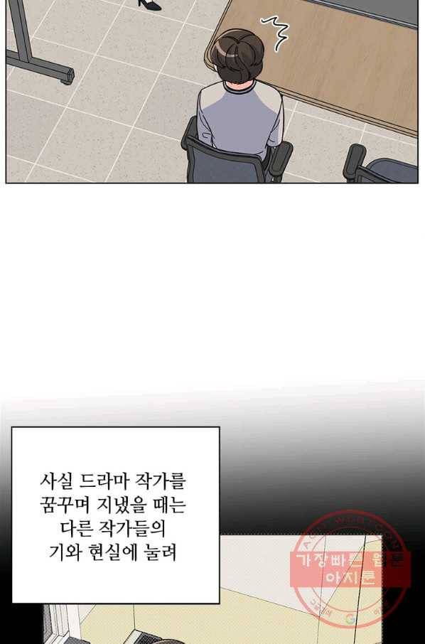 1년차 만렙 매니저 42화 43