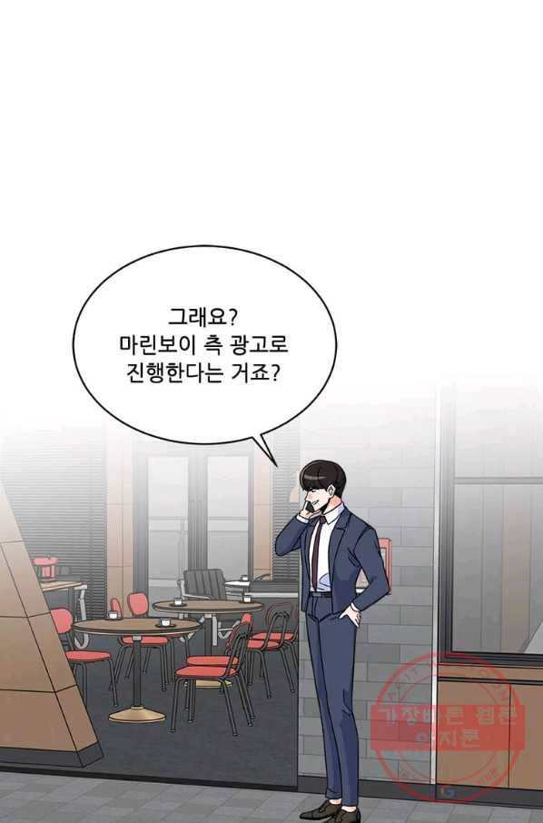 1년차 만렙 매니저 42화 47
